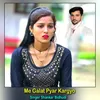 About Me Galat Pyar Kargyo Song